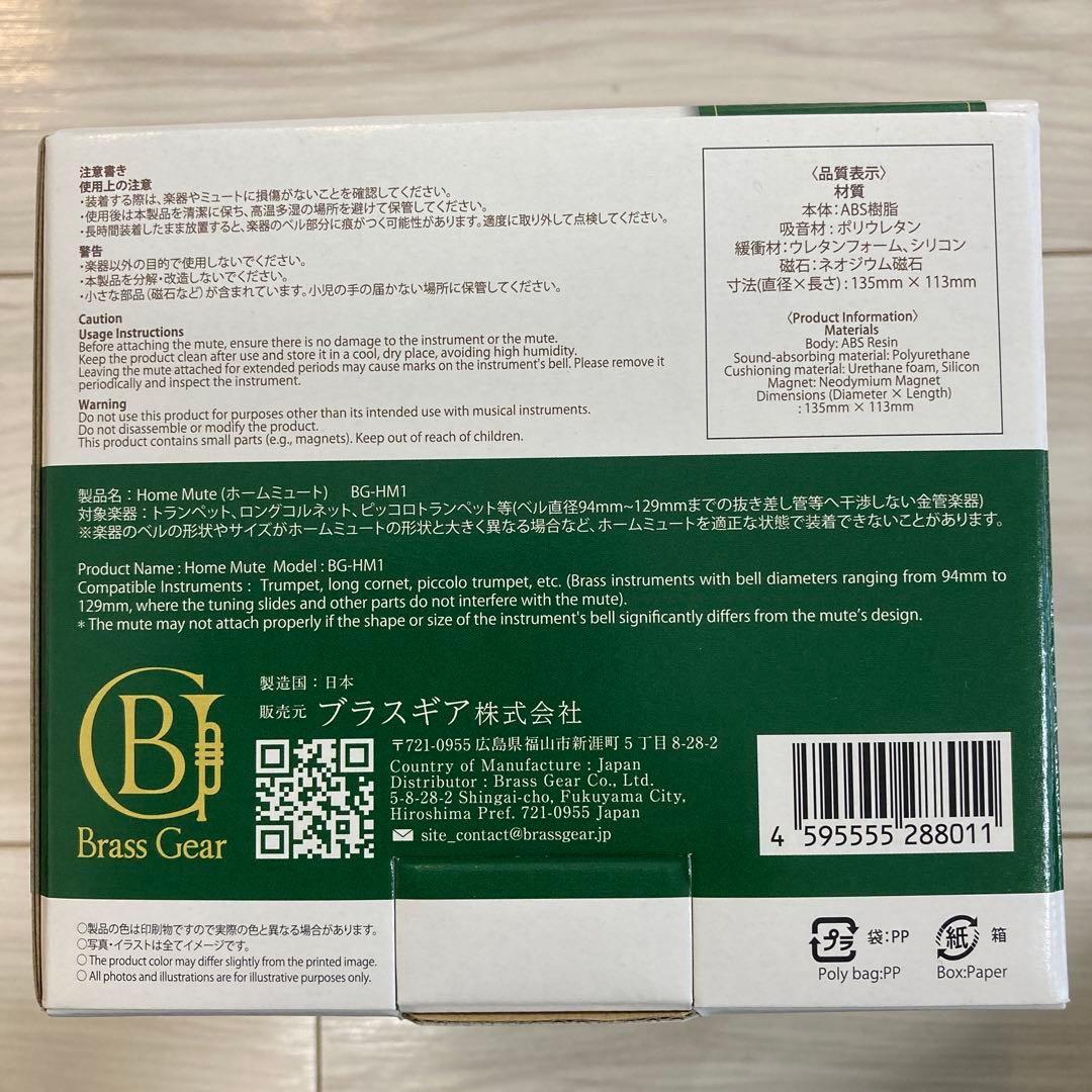 Brass Gear ブラスギア ホームミュート　トランペット用 美品