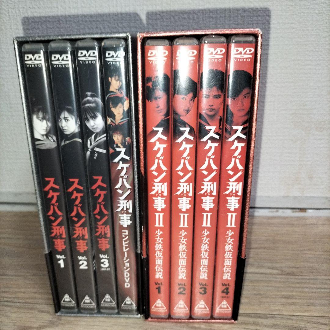 希少品 最終値下げ　スケバン刑事 1.2巻セット DVDBOX