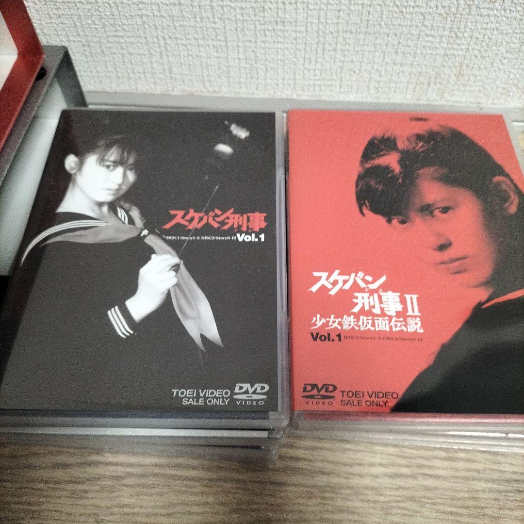 希少品 最終値下げ　スケバン刑事 1.2巻セット DVDBOX