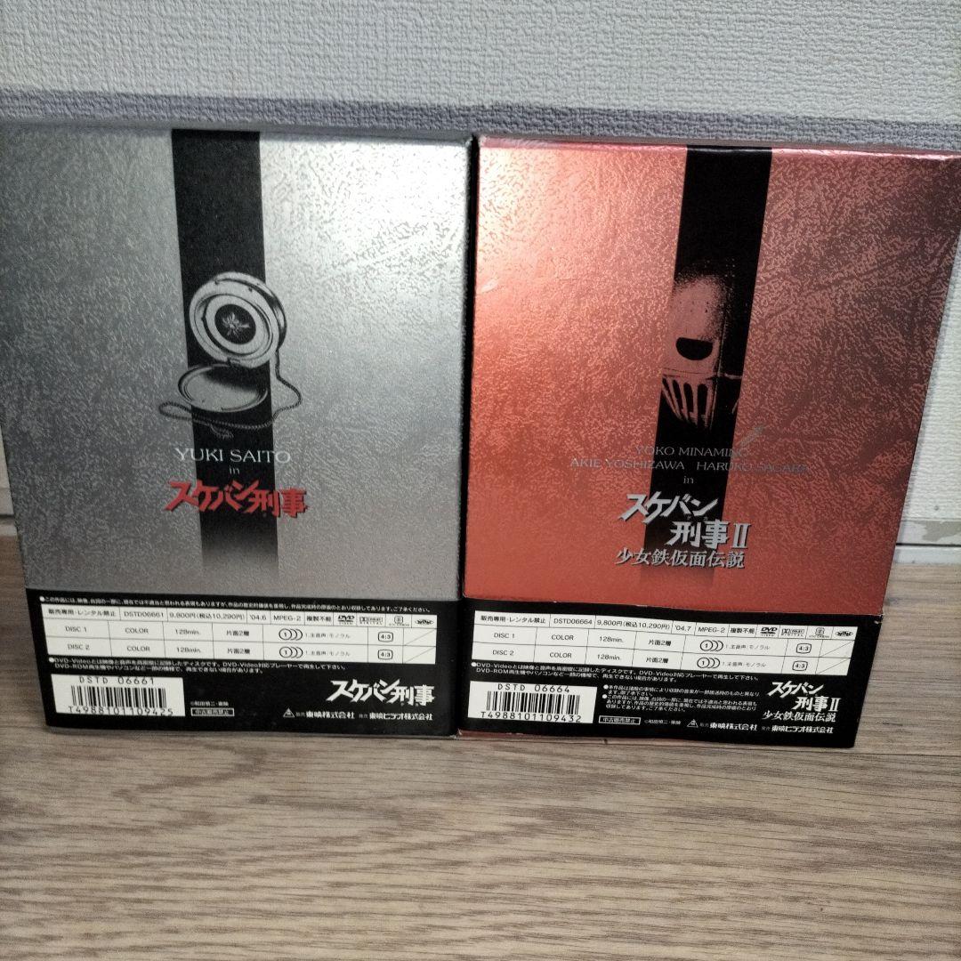 希少品 最終値下げ　スケバン刑事 1.2巻セット DVDBOX