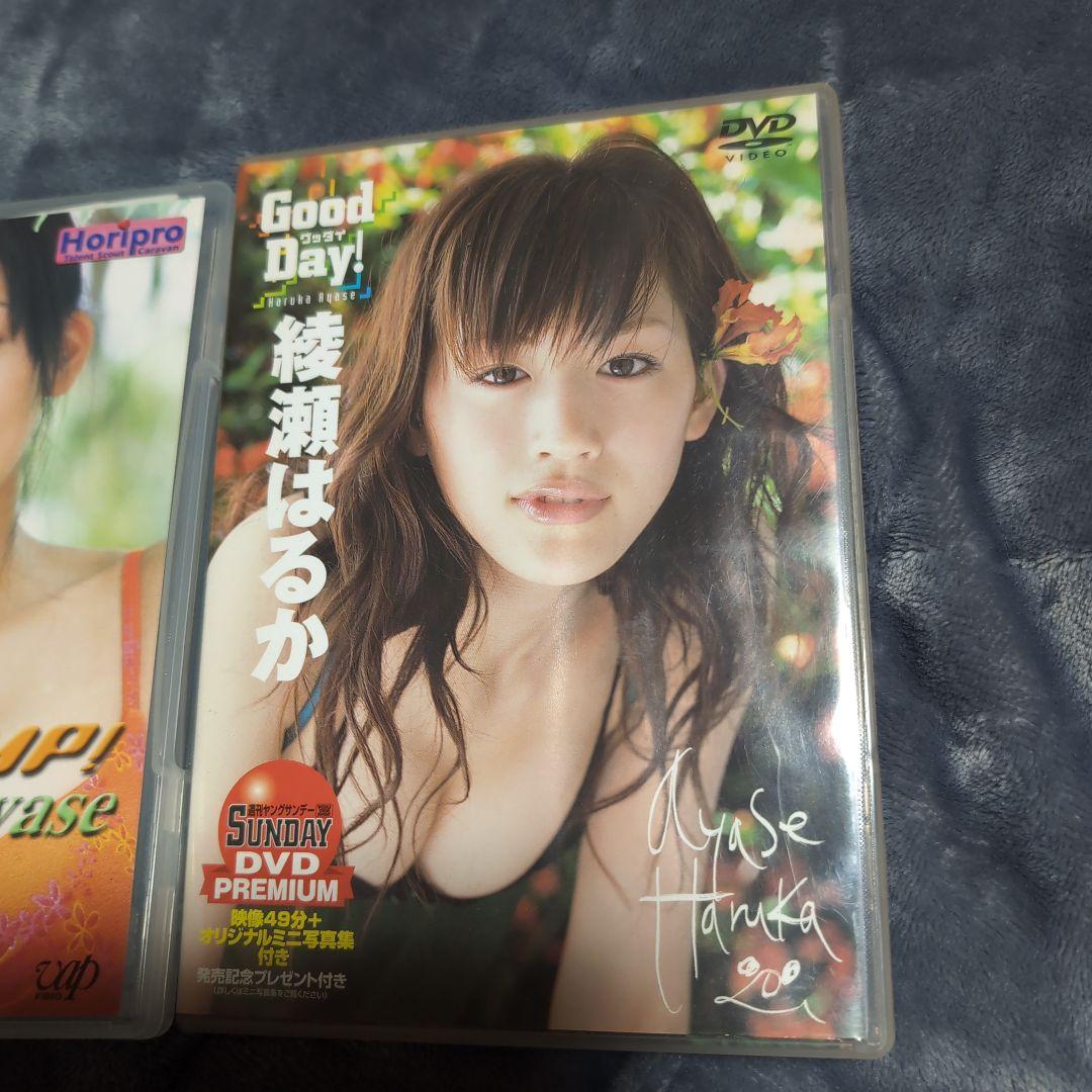 綾瀬はるかDVD 3枚セット プレミアム限定　絶品