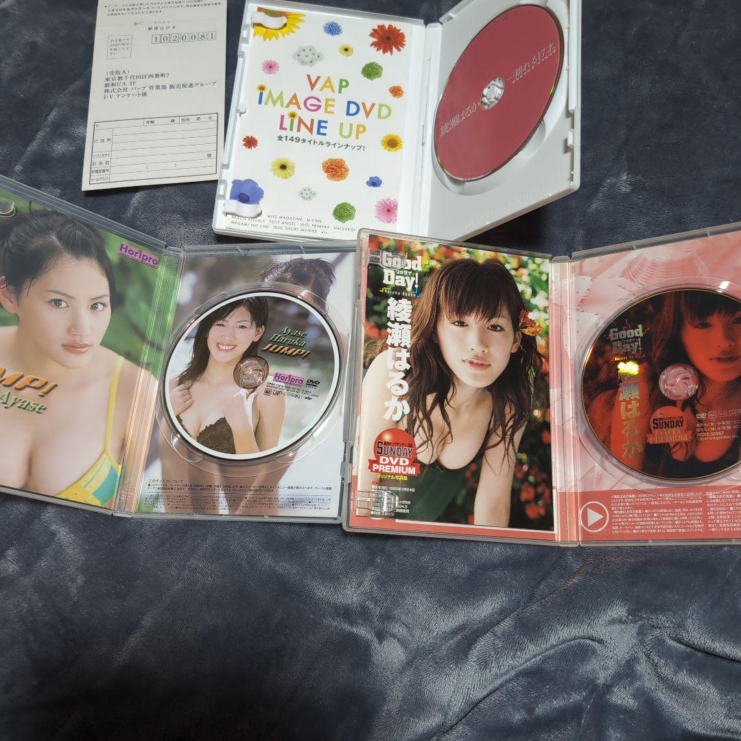 綾瀬はるかDVD 3枚セット プレミアム限定　絶品