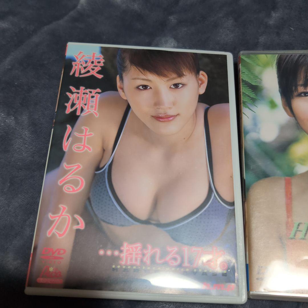 綾瀬はるかDVD 3枚セット プレミアム限定　絶品