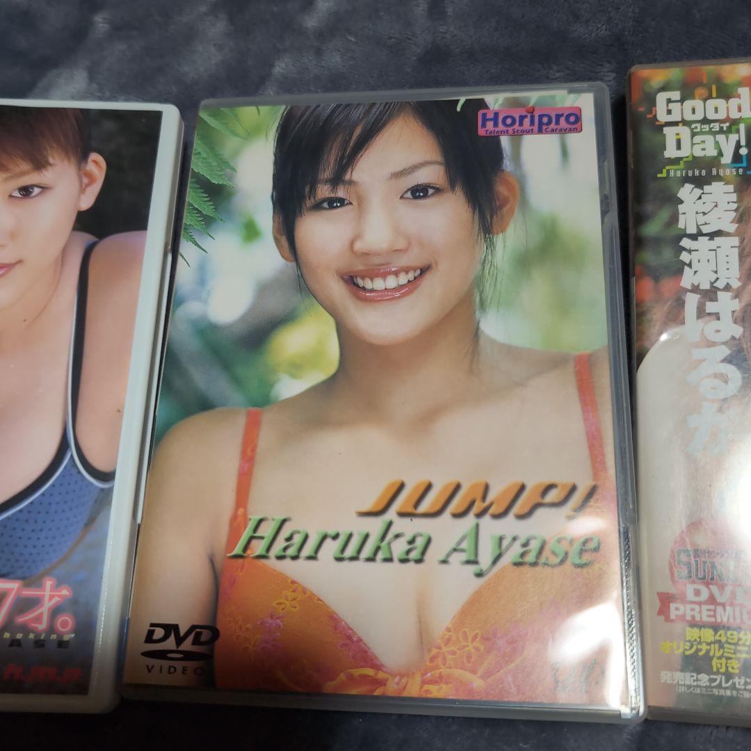 綾瀬はるかDVD 3枚セット プレミアム限定　絶品