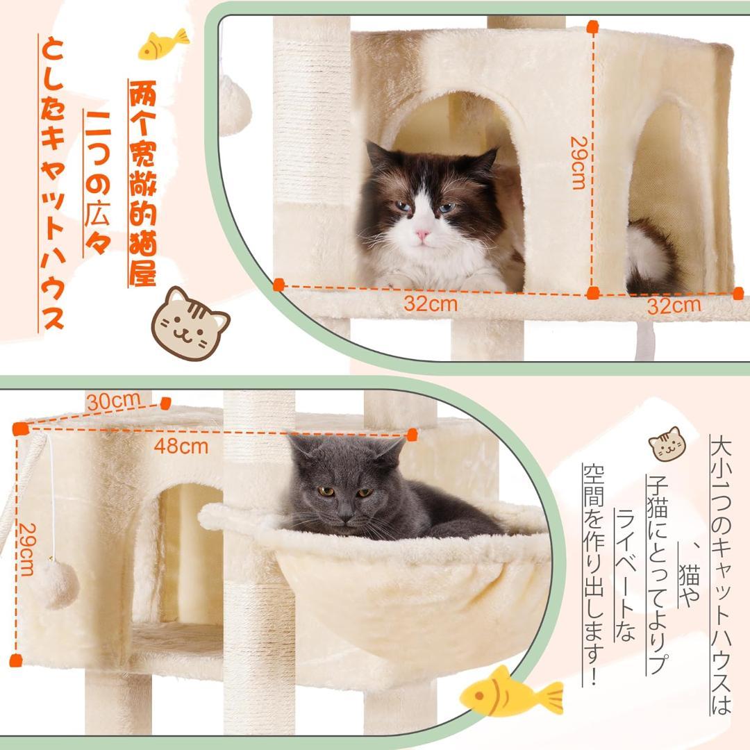 Hey-brother キャットタワー 高さ180cm ベージュJMPJ034M