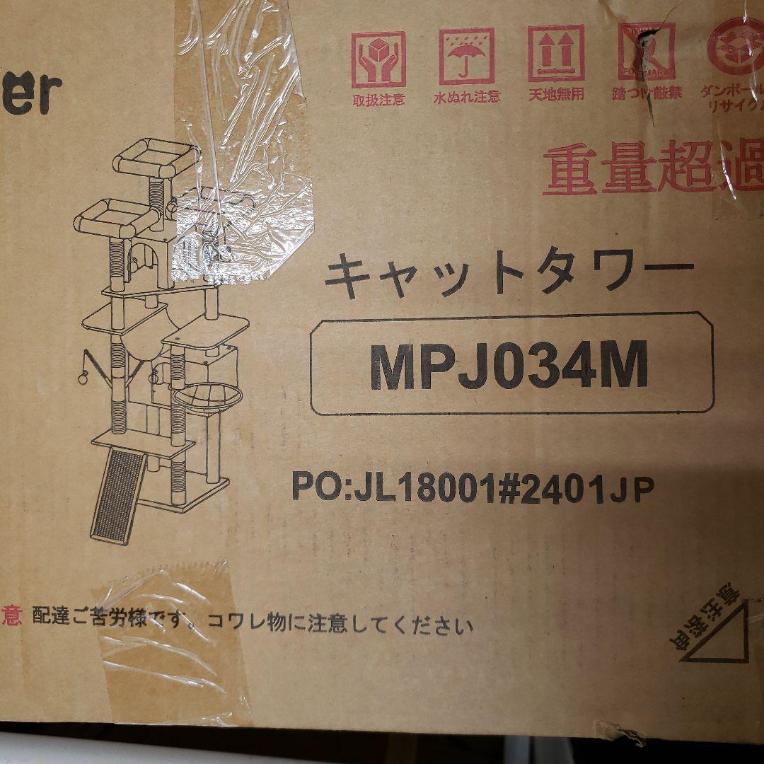 Hey-brother キャットタワー 高さ180cm ベージュJMPJ034M