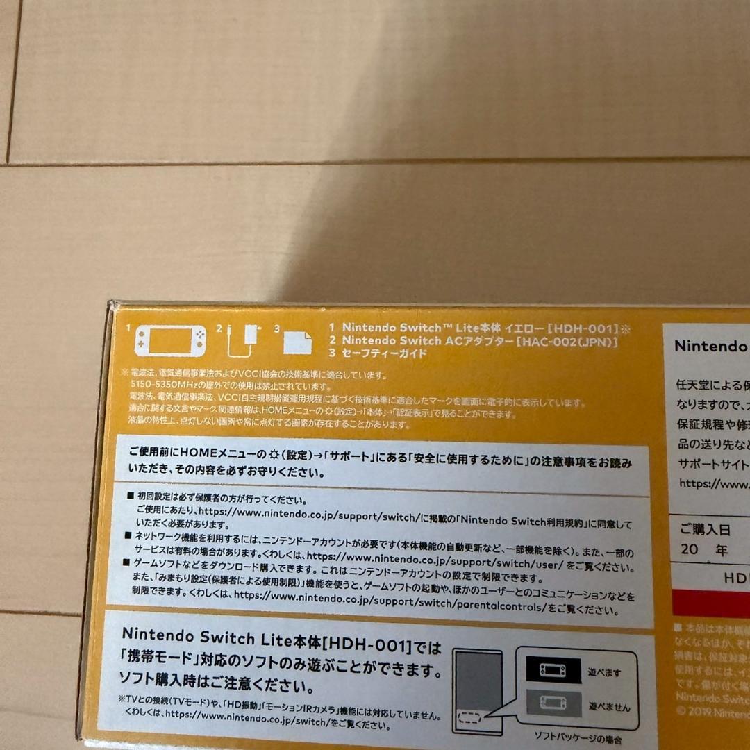 【美品/箱あり】Nintendo Switch Lite 本体　イエロー　任天堂