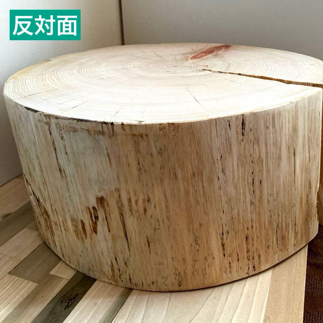 特大直径47cm 切り株　スツール　サイドテーブル　樹齢約80年　ハンドメイドD