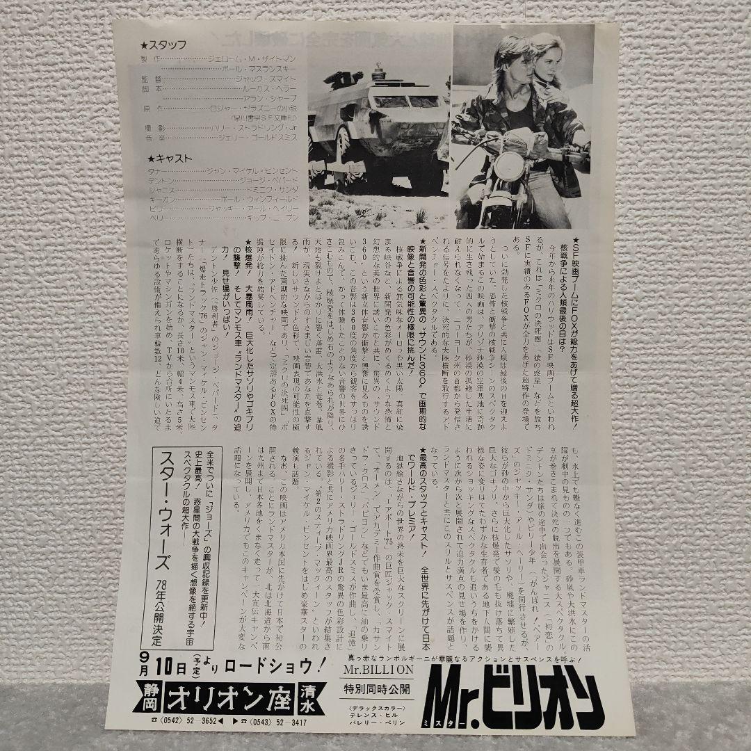 世界が燃えつきる日　SURVIVAL RUN 特別版 DVD