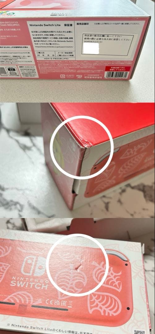 バ*ム様 Nintendo Switch Lite コーラルピンク しずえアロハ