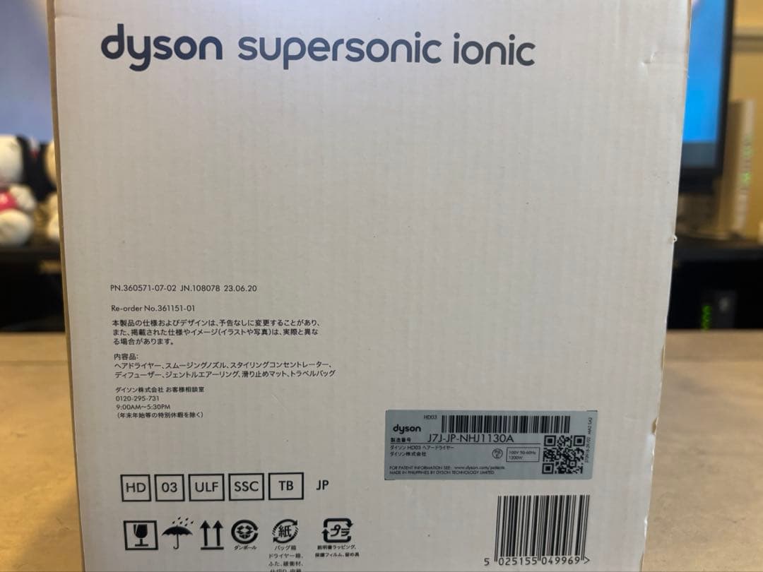 ダイソン supersonic ionic ヘアードライヤー シルバー/コッパ―