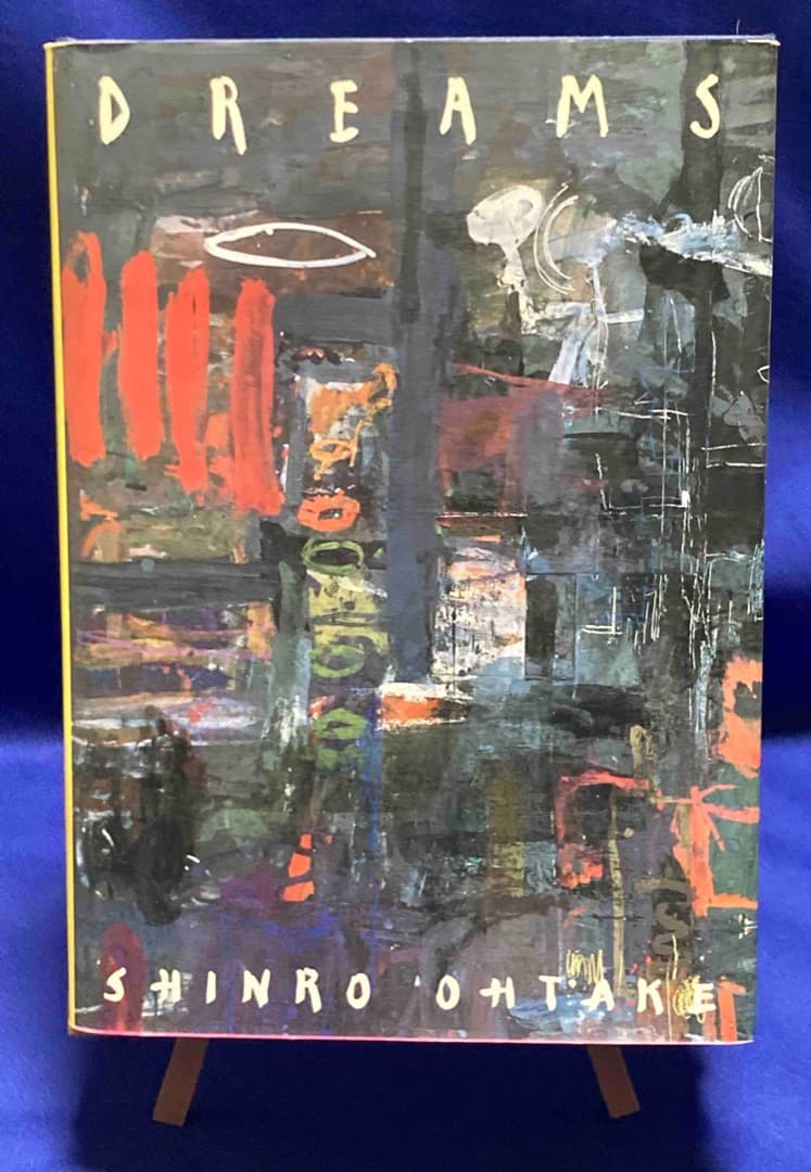 値下げ! DREAMS 大竹伸朗◆別冊 夢の記憶◆用美社、1988年◆/Y059