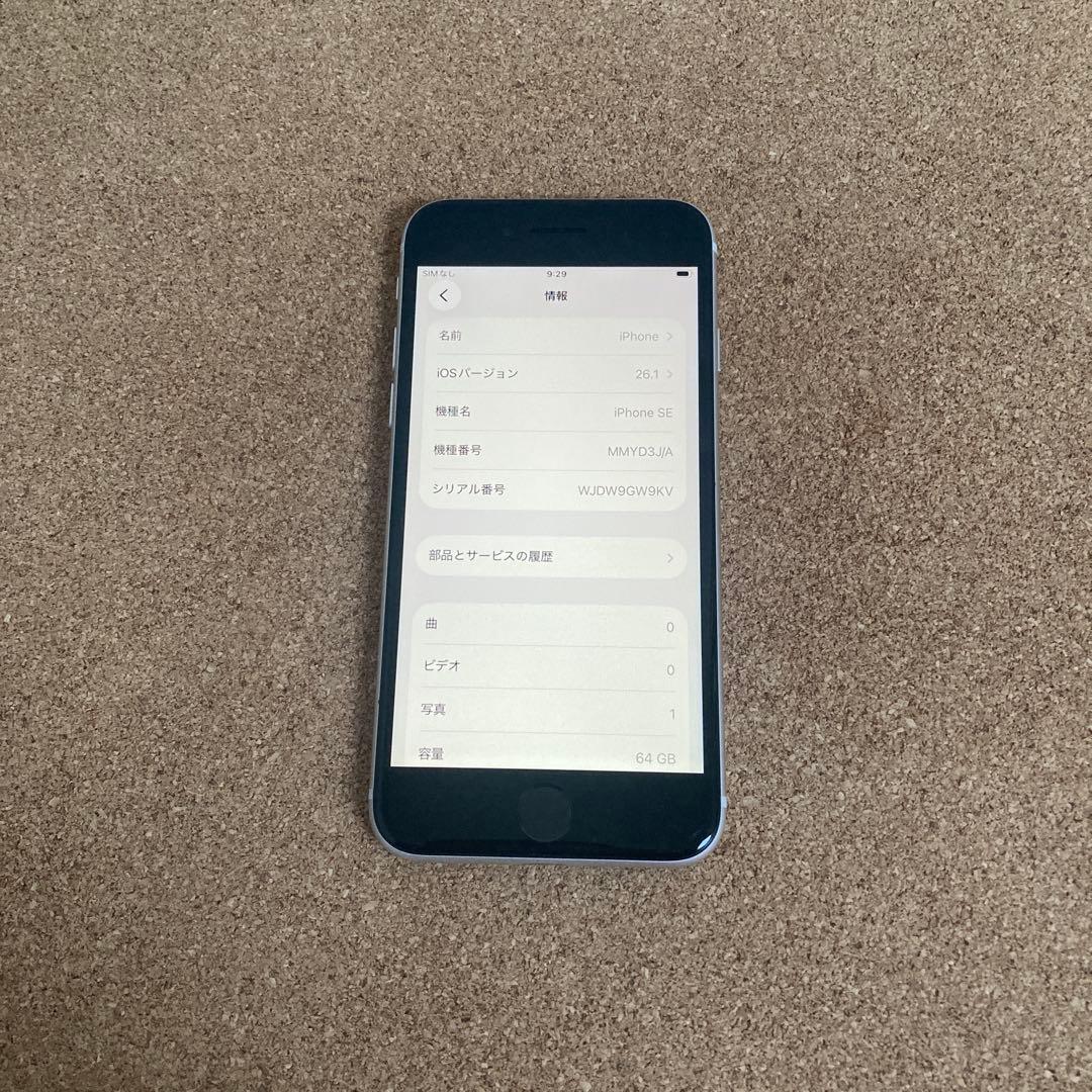 4024【早い者勝ち】電池新品☆iPhoneSE3 64GB SIMフリー☆