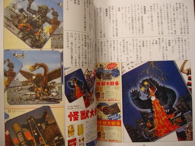 SF怪獣群像の逆襲