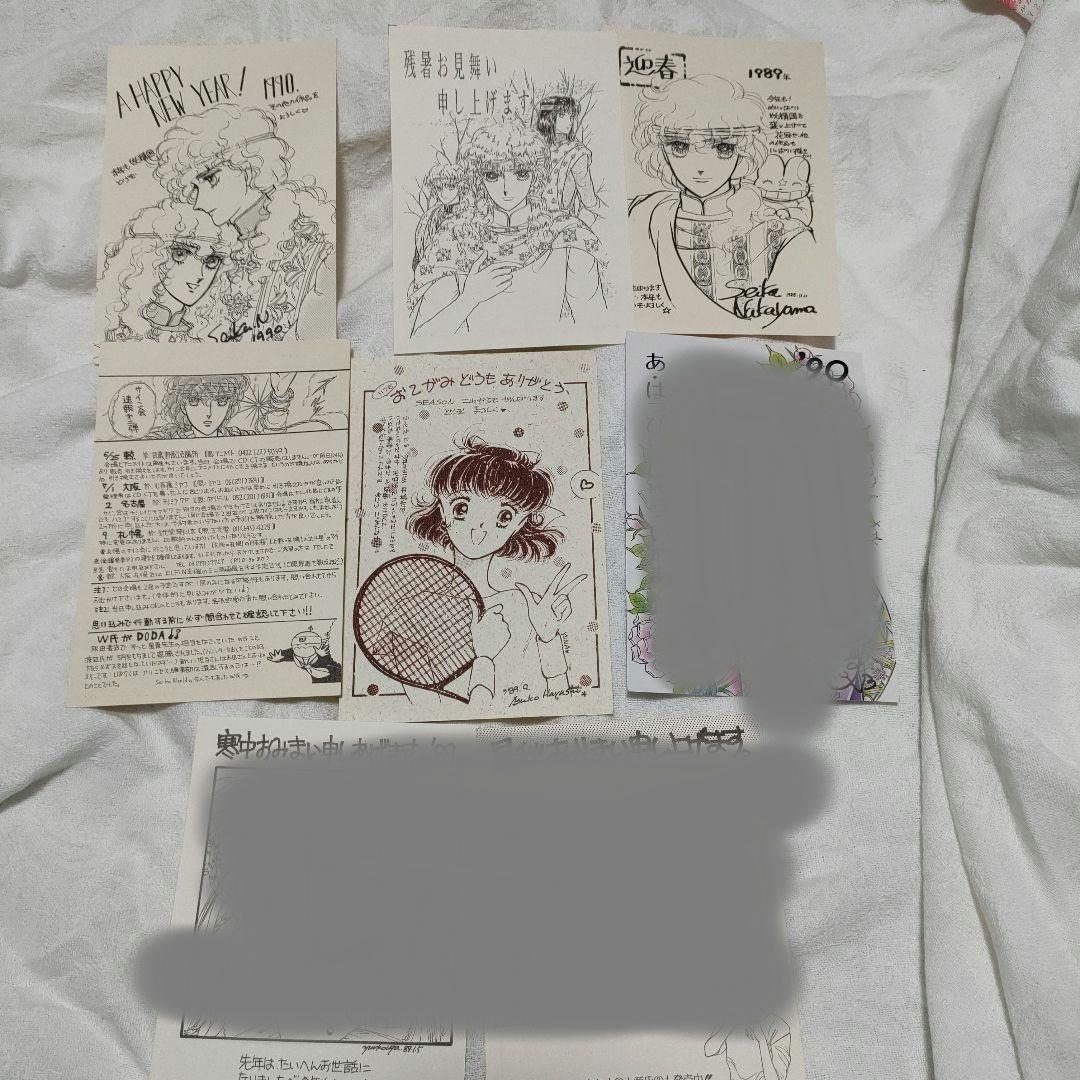 少女漫画家年賀状 1989～1990年