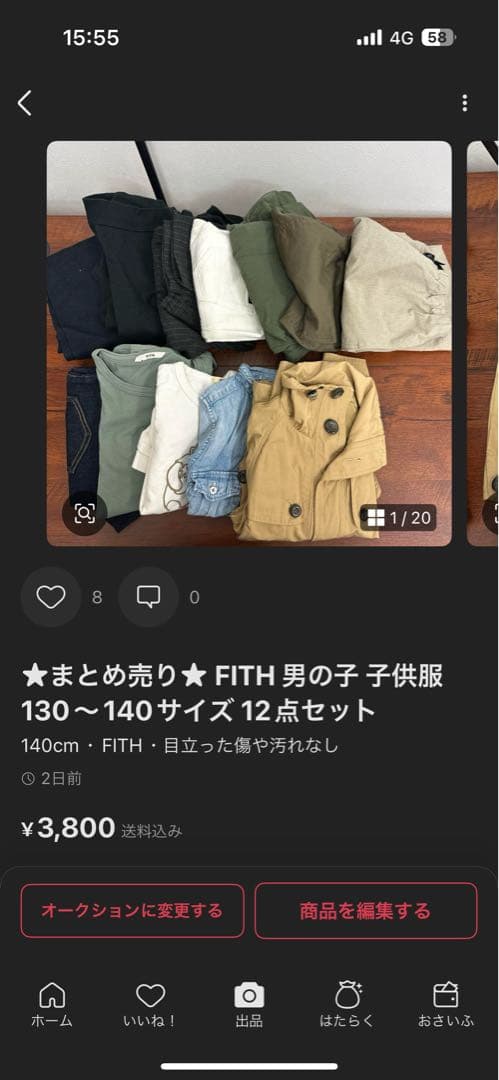 ★ maruko 写真1〜3まとめ ブランド入り★男の子子供服まとめ売り