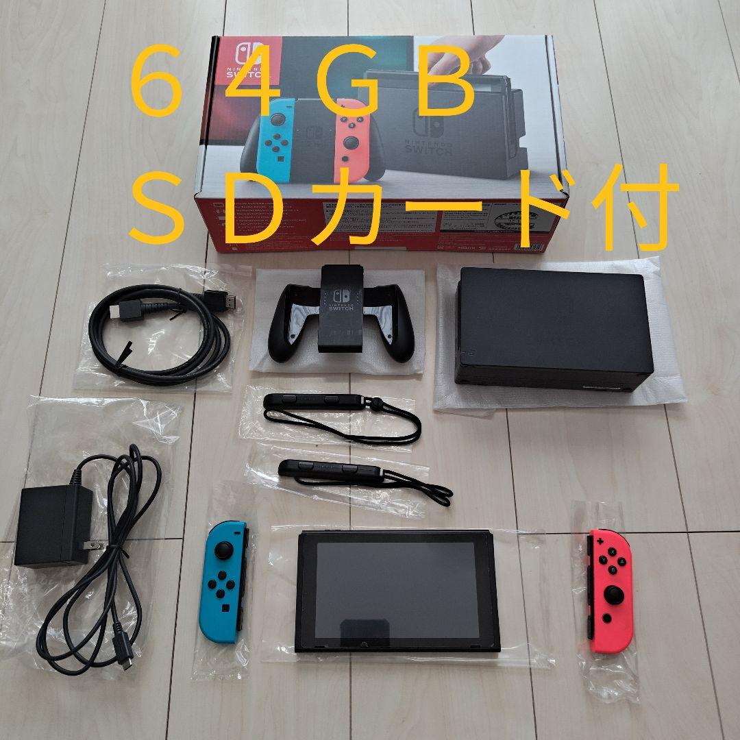 Nintendo Switch 本体 　６４ＧＢ ＳＤカード付き