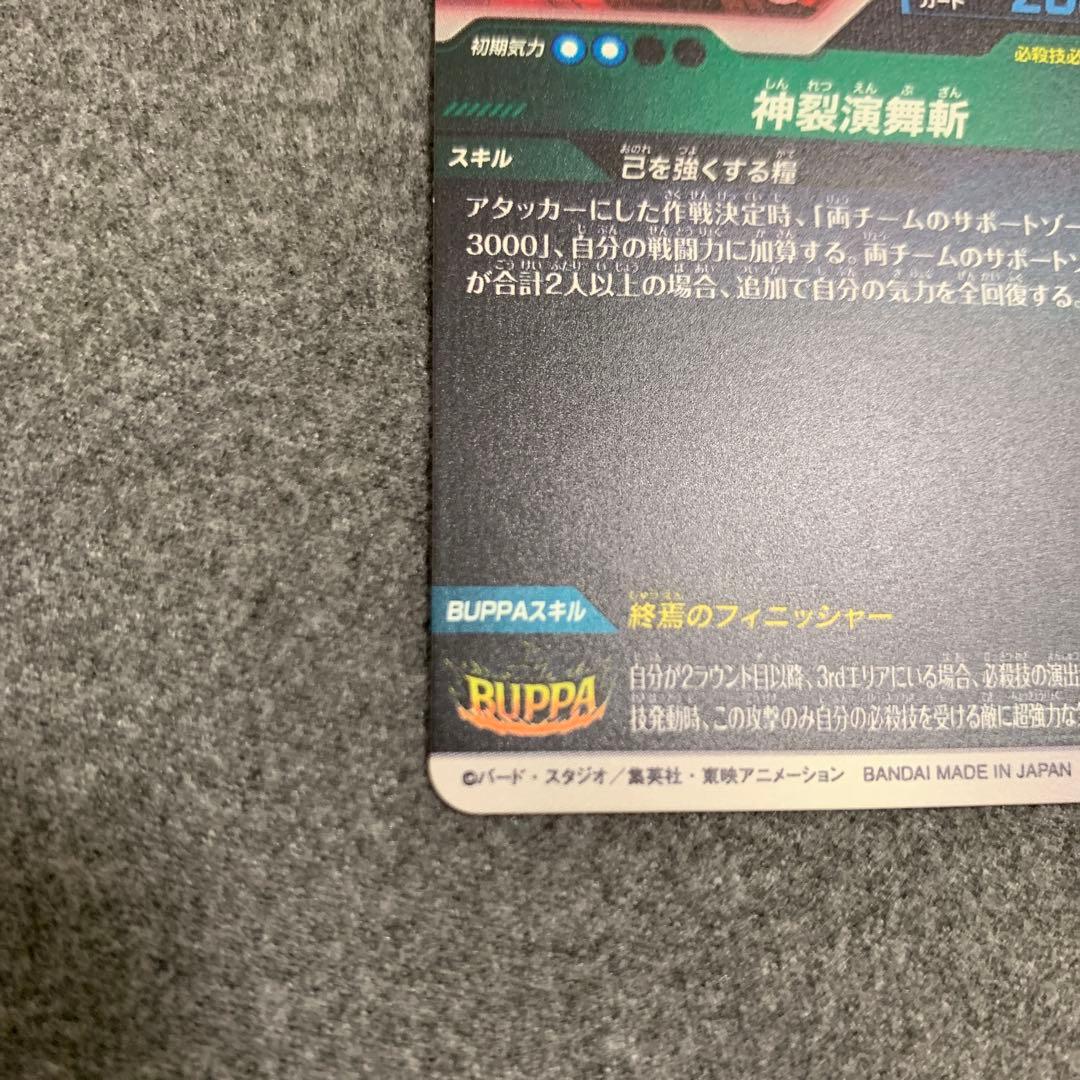 グローランサー　SDV8-24 ゴクウブラック　パラレル