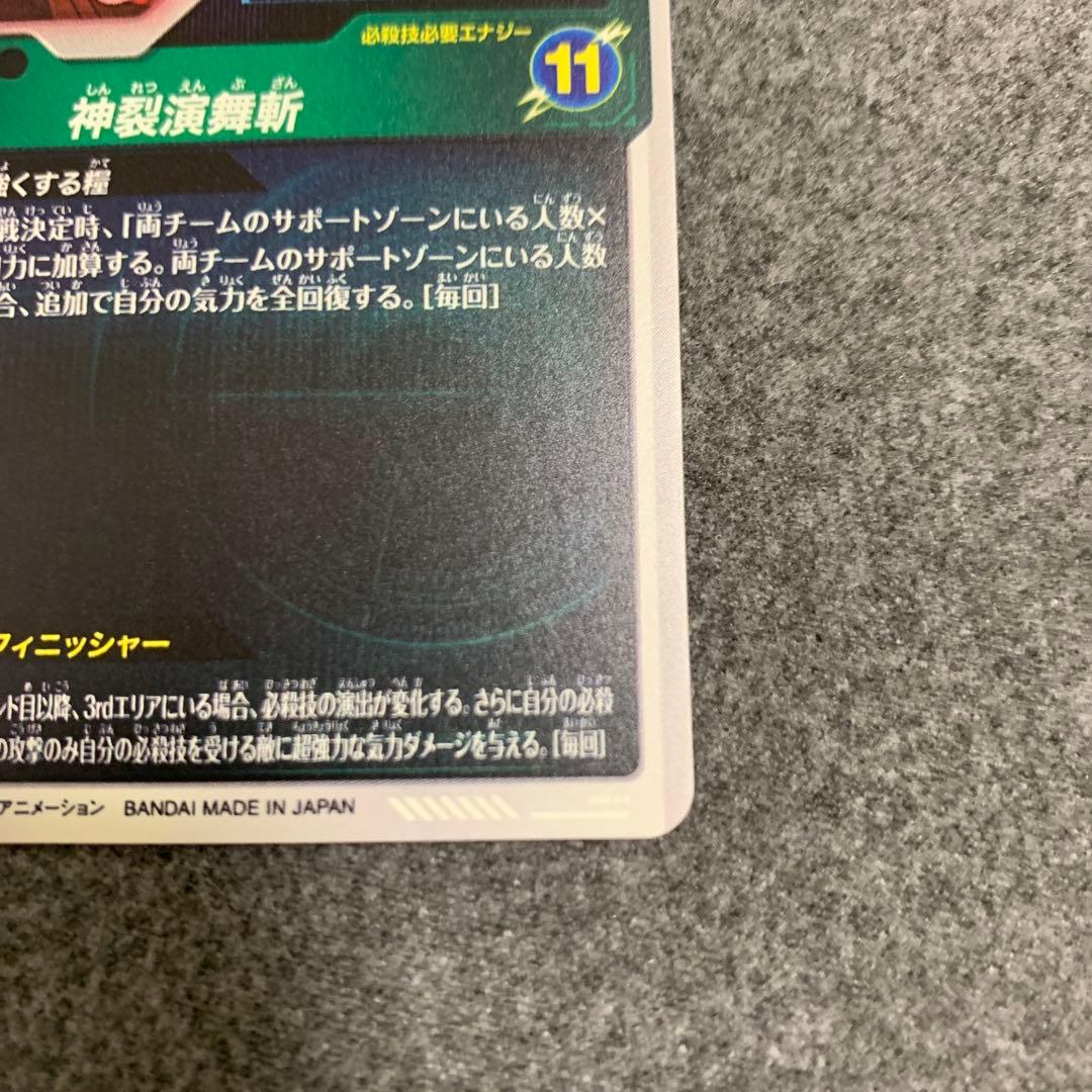 グローランサー　SDV8-24 ゴクウブラック　パラレル