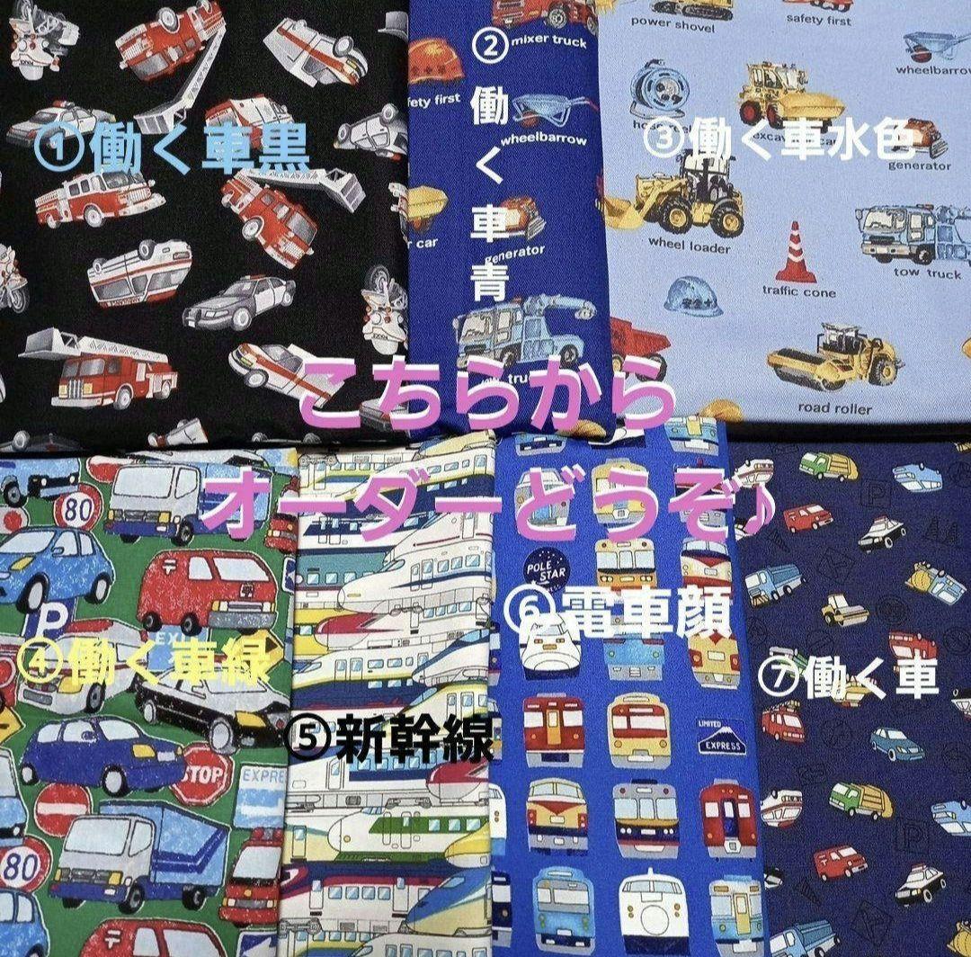 naonao様オーダーページ　働く車柄　布団カバー　風呂敷　大きめ巾着袋