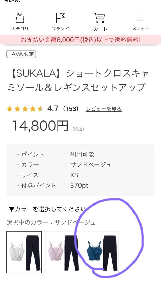 美品 【SUKALA】ネイビーブルー タンクトップ ブラックレギンス セット M