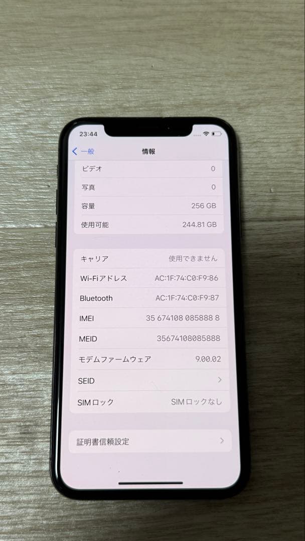 Apple iPhone X スペースグレー 本体 256GB