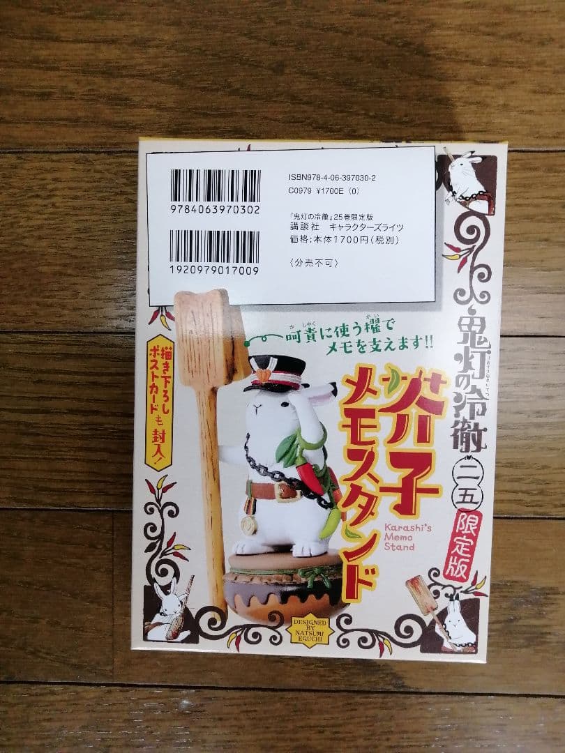 y*a様 鬼灯の冷徹1~31巻セット、限定版や付録なども