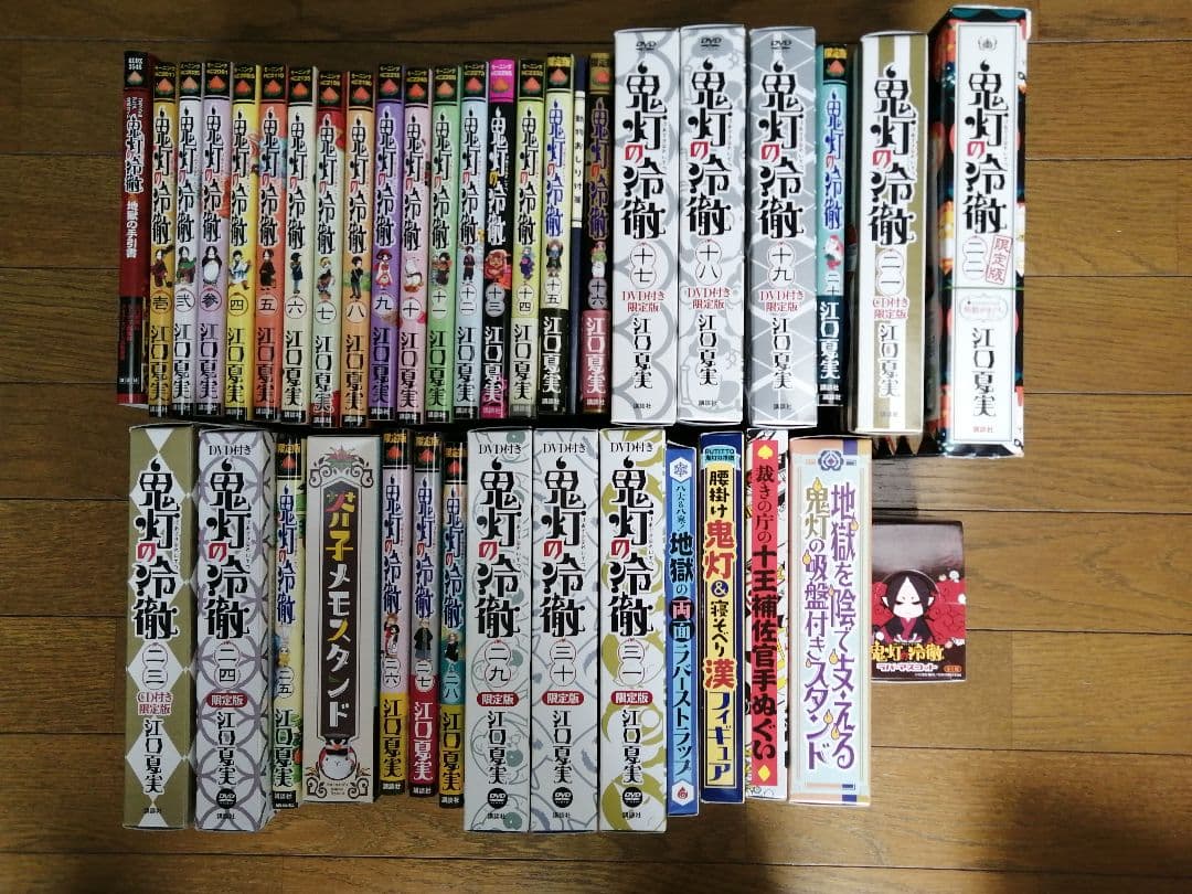 y*a様 鬼灯の冷徹1~31巻セット、限定版や付録なども