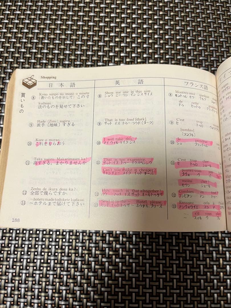 アンティーク 昭和 POCKET INTERPRETER 日本交通公社 JTB