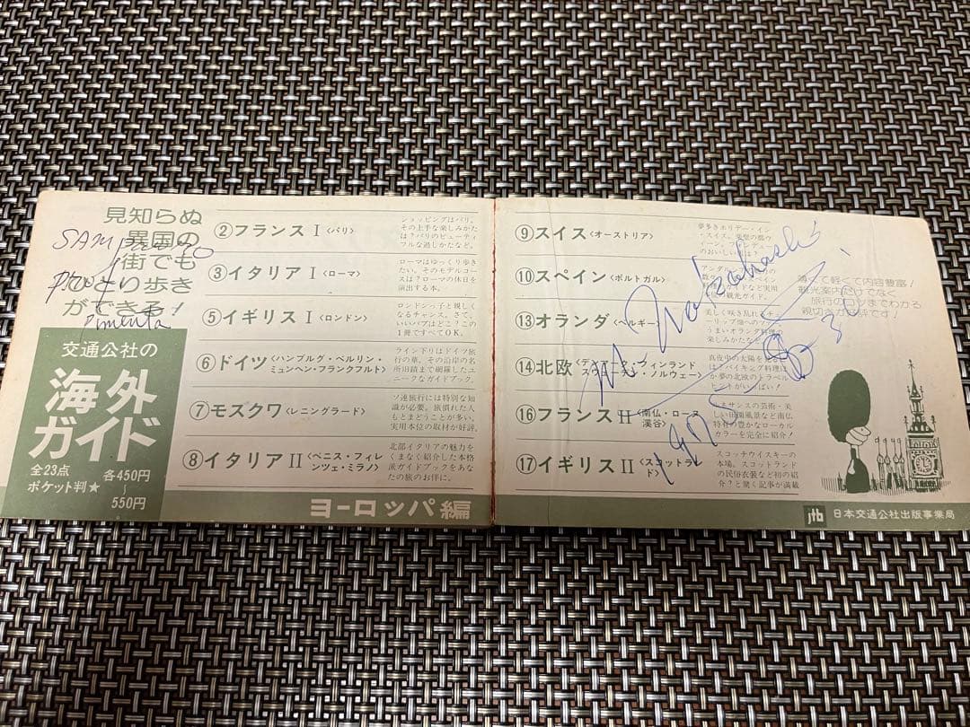 アンティーク 昭和 POCKET INTERPRETER 日本交通公社 JTB