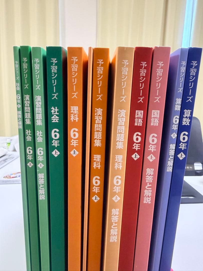 予習シリーズ 算数など 6年 上巻・解答と解説　全１２冊