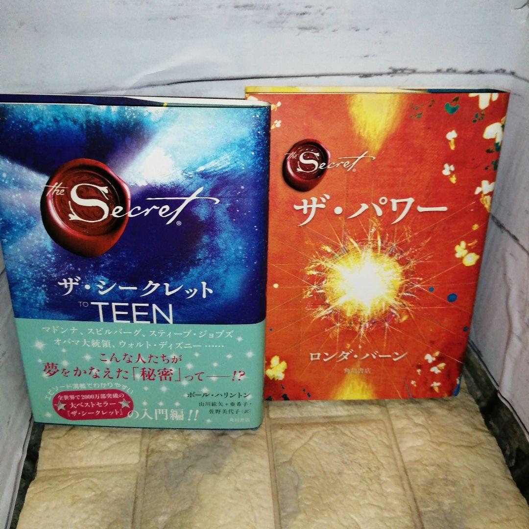 引き寄せの法則 と ロンダ・バーン 8冊セット