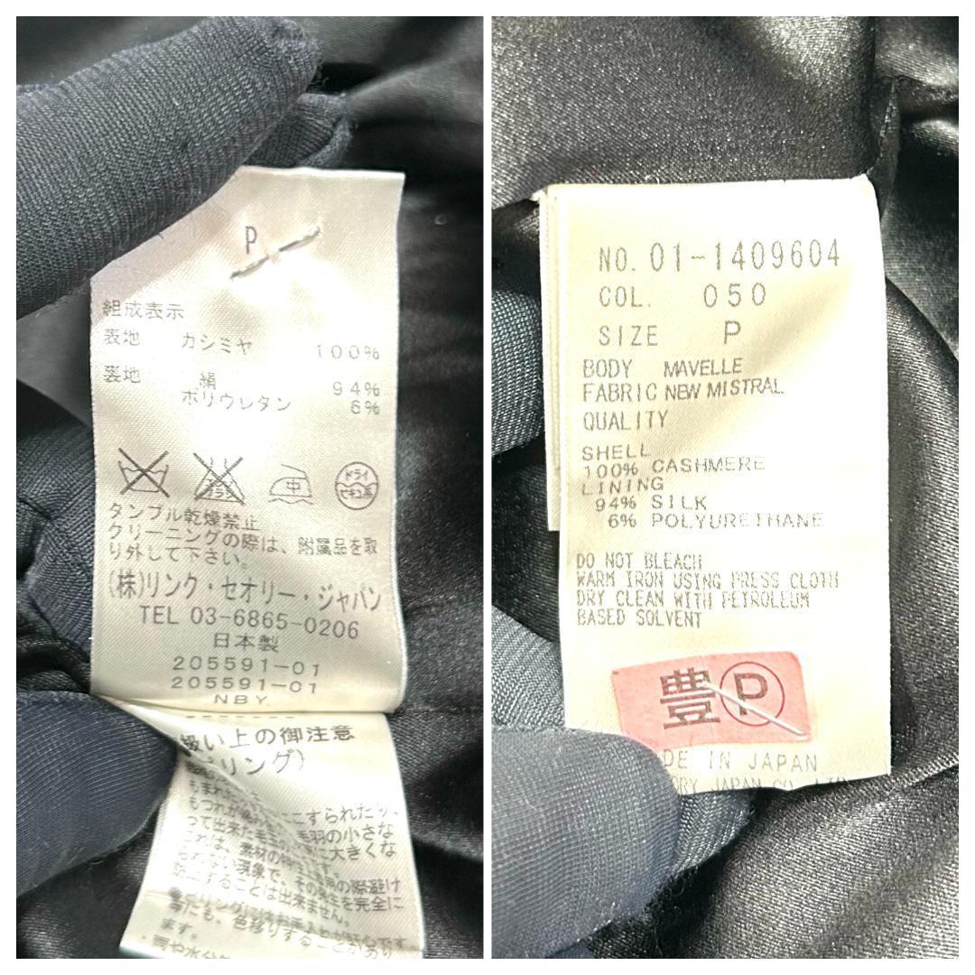 美品✨ セオリー　トレンチコート　カシミヤ100％　シルク　ダブル