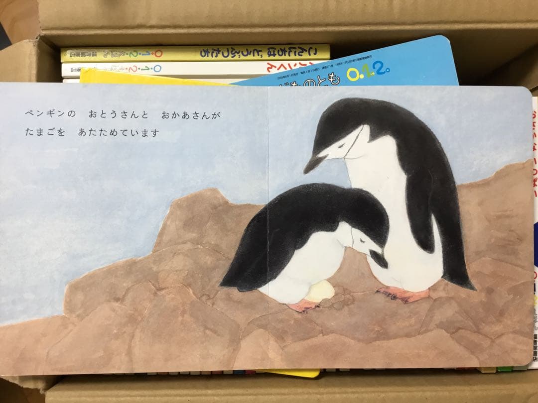 こどものとも 0・1・2 えほん アラカルト 48冊！