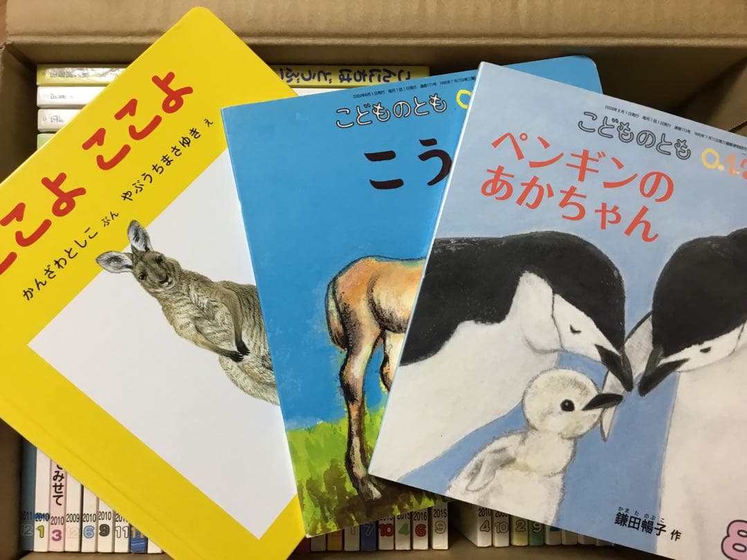こどものとも 0・1・2 えほん アラカルト 48冊！