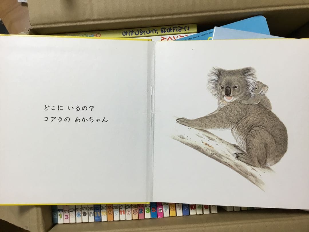 こどものとも 0・1・2 えほん アラカルト 48冊！