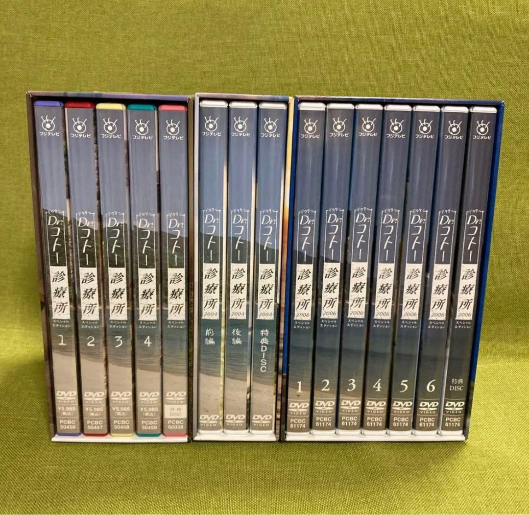 カ*ズ様 Dr.コトー診療所DVD-BOX全3セット