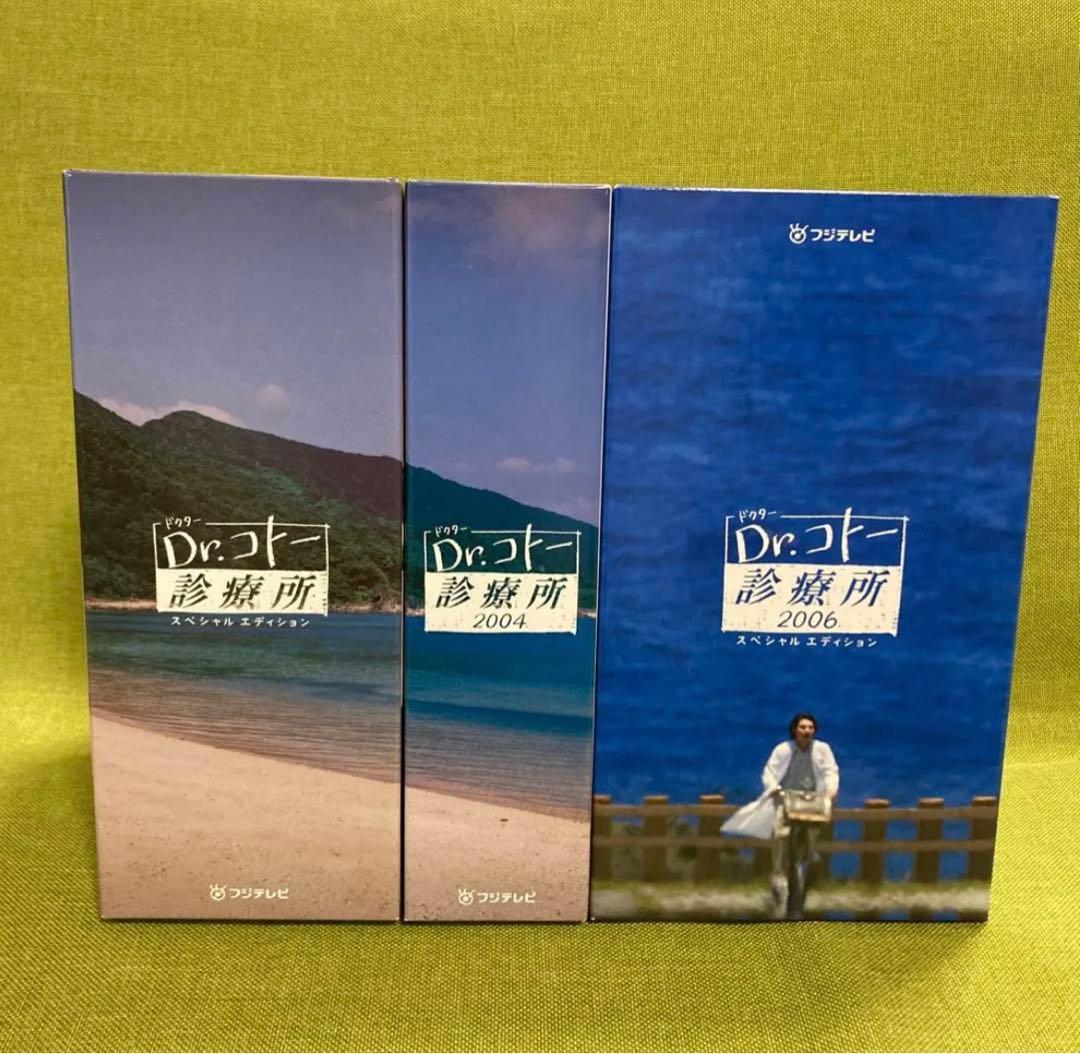 カ*ズ様 Dr.コトー診療所DVD-BOX全3セット