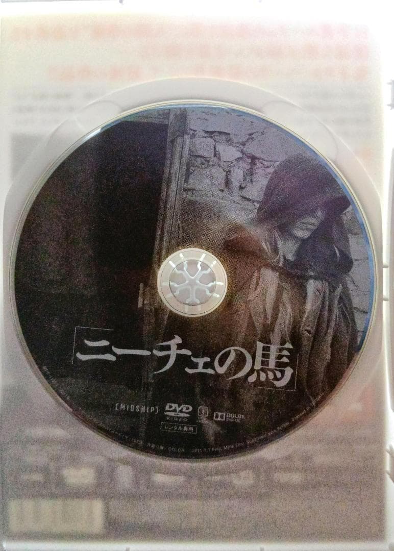 ニーチェの馬 銀熊賞・国際批評家連盟賞 鬼才タル・ベーラの最新作にして最後の作品