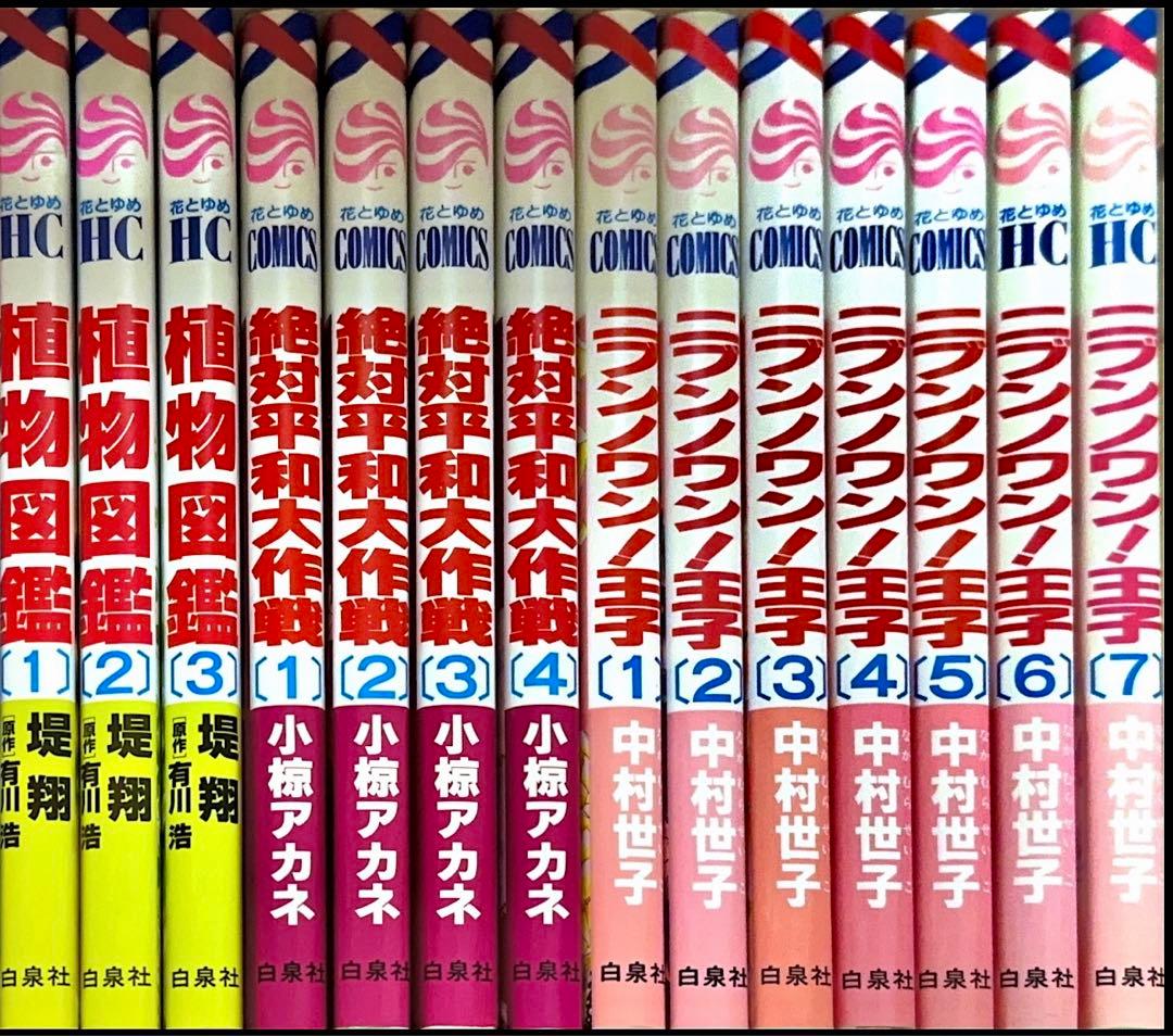 少女漫画 全巻セット 104冊 バラ売り可能①