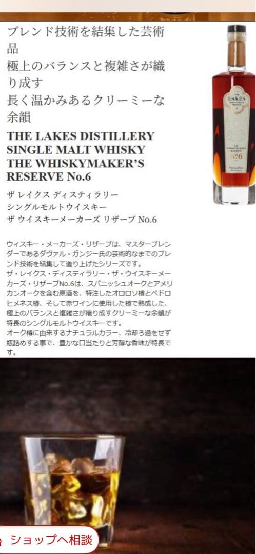 あでぅ丸　THE LAKES No.6 700ml