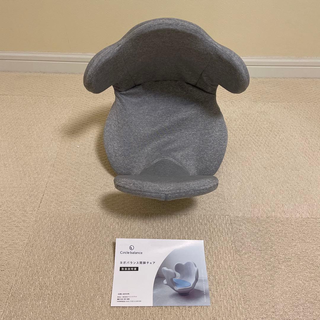 Circle Balance ヨガバランス開脚チェア グレー