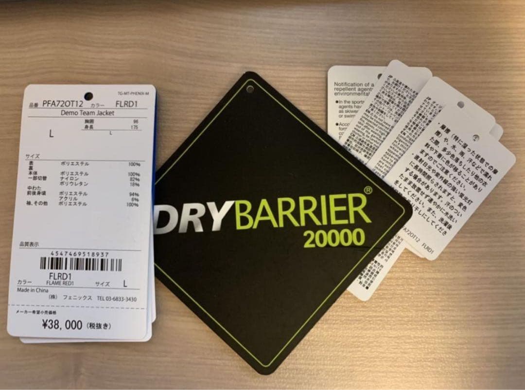 フェニックス　スキージャケット