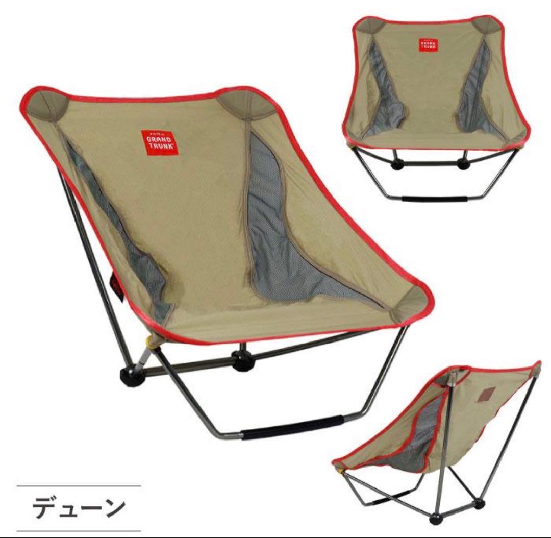 新品　未使用　グランドトランク　エーライト メイフライチェア