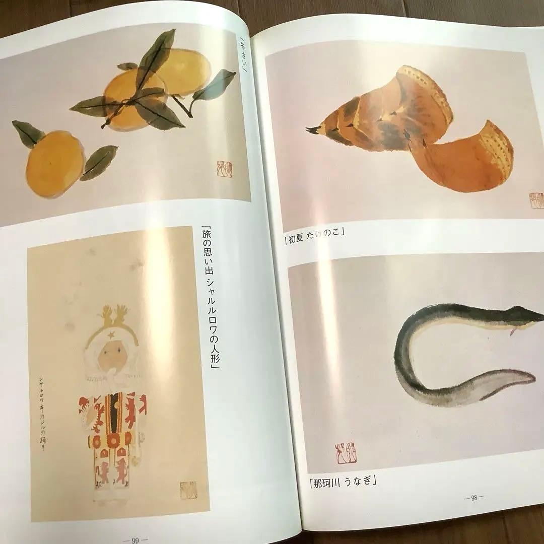 数量限定平成17年日本新聞連盟発行の￼豪華写真集「昭和天皇様と￼皇太后様紀宮様」