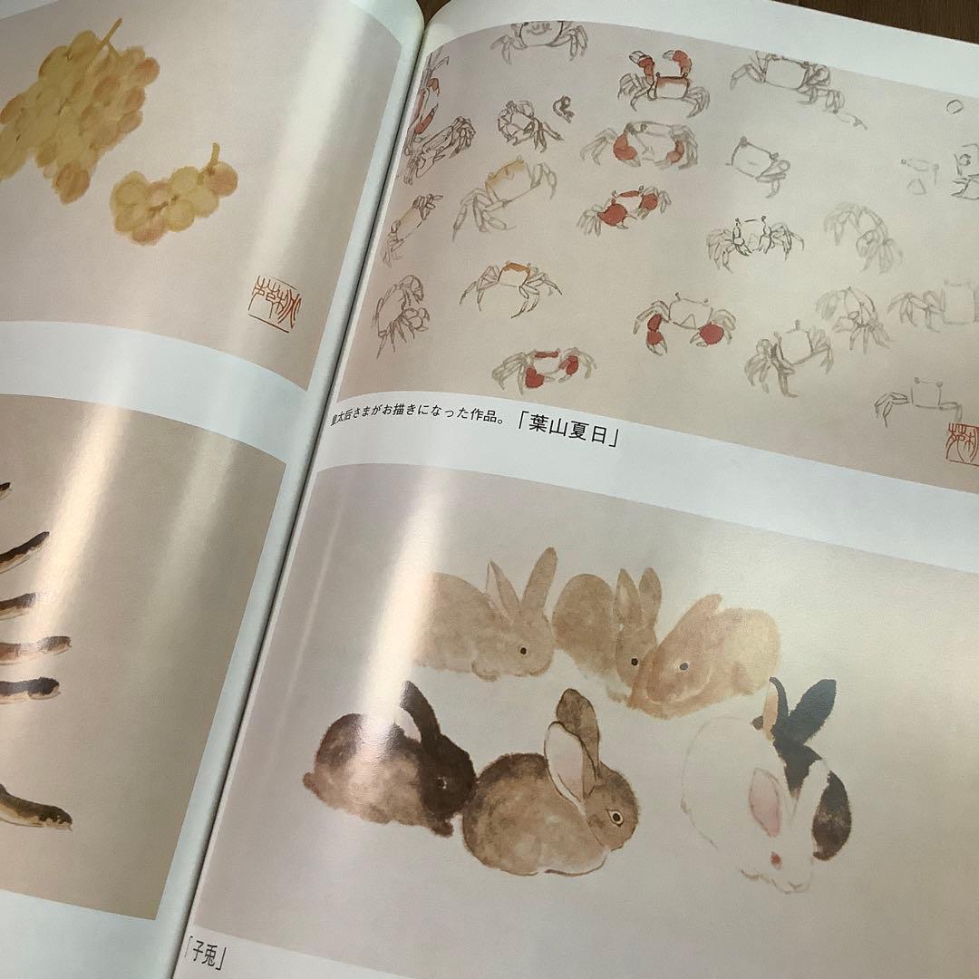 数量限定平成17年日本新聞連盟発行の￼豪華写真集「昭和天皇様と￼皇太后様紀宮様」