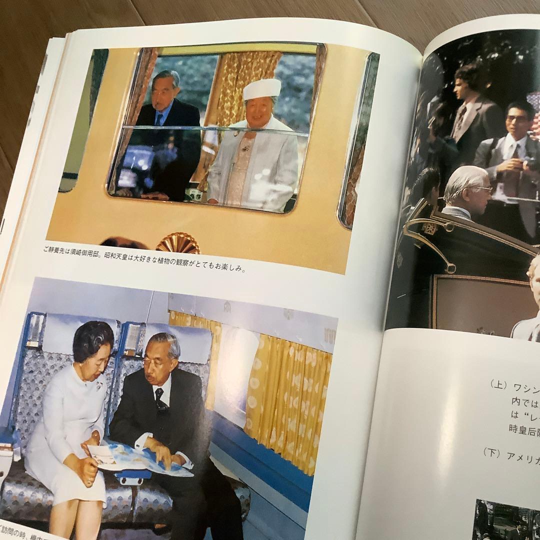 数量限定平成17年日本新聞連盟発行の￼豪華写真集「昭和天皇様と￼皇太后様紀宮様」