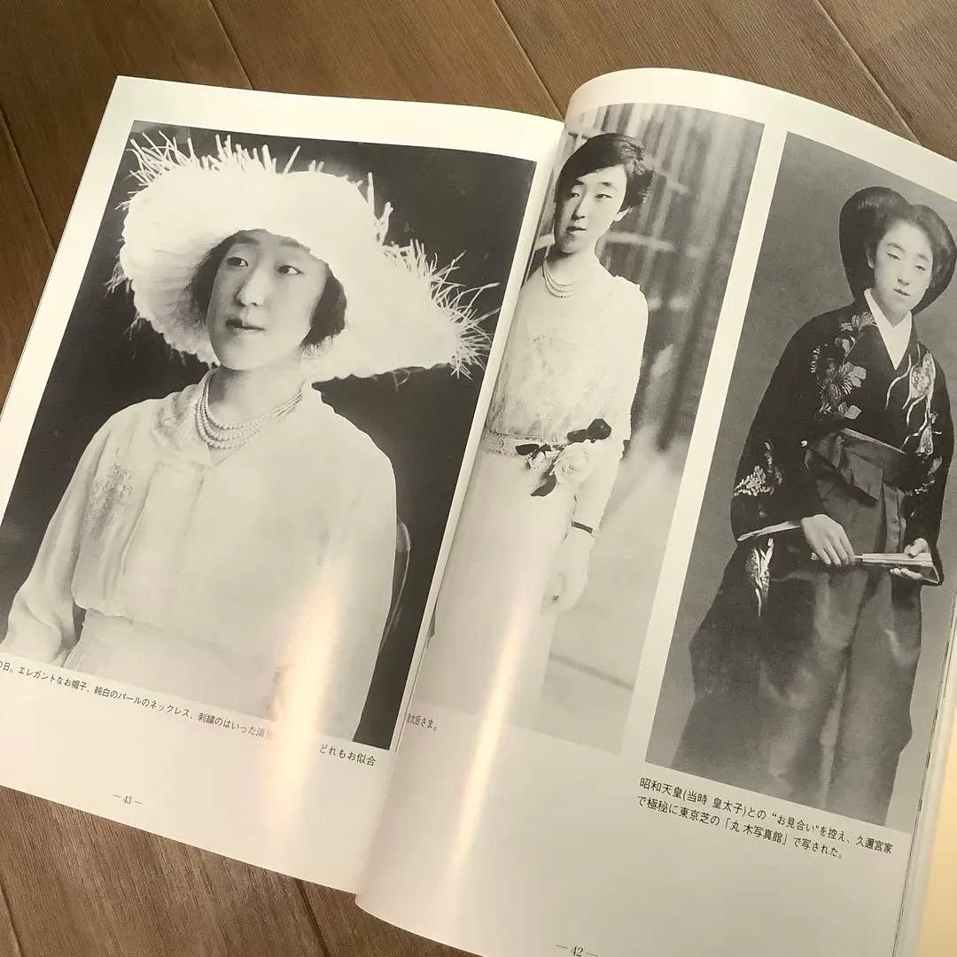 数量限定平成17年日本新聞連盟発行の￼豪華写真集「昭和天皇様と￼皇太后様紀宮様」