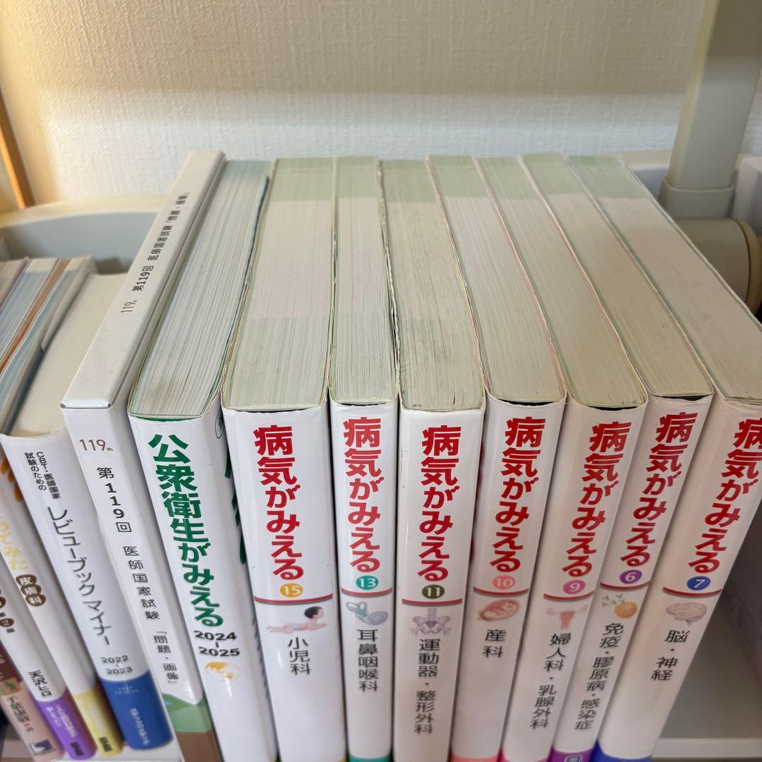 病気が見える　レビューブックマイナー　まとめてみた
