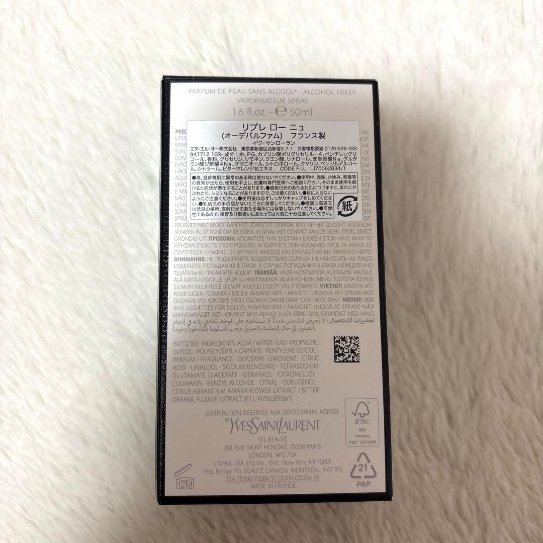 香水(女性用) Yves Saint Laurent LIBRE L'EAU NUE 50ml